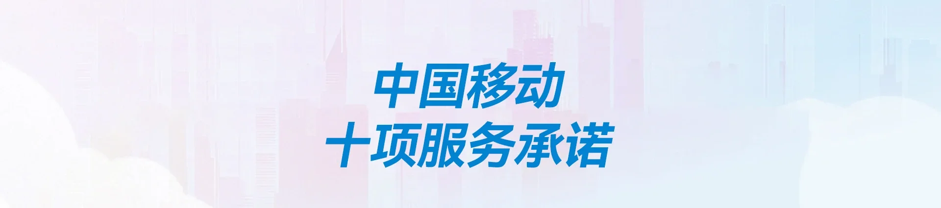 北流市移动宽带