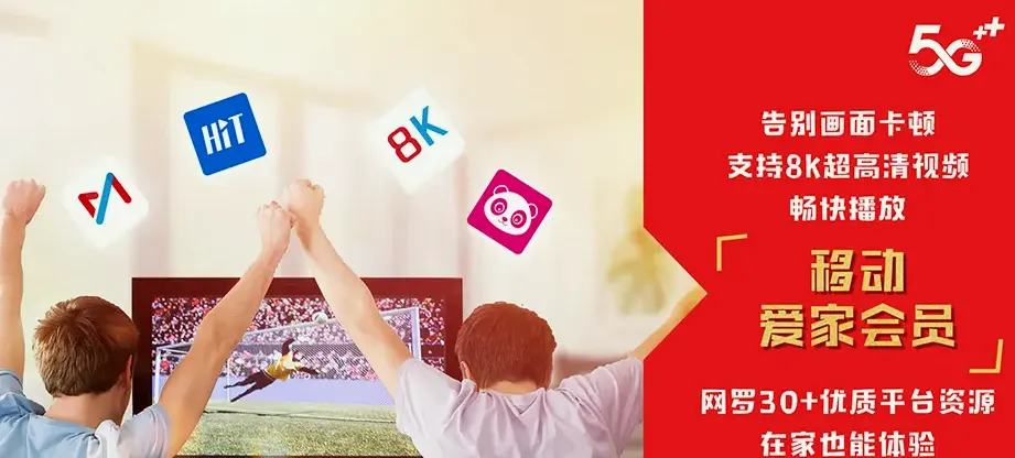 北流市北流市民乐镇 移动宽带移动宽带办理资费表