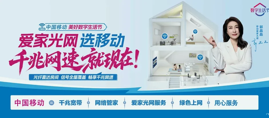 北流市北流市平政镇 移动宽带